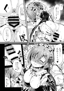 Page 14 of Rem no Hitori Asobi