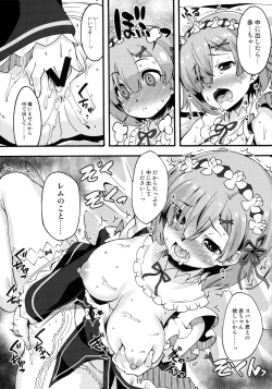 Page 18 of Rem no Hitori Asobi