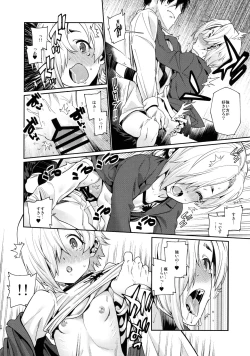 Page 13 of Shirasaka Koume to no Kankei 2