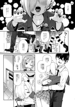 Page 2 of Shirasaka Koume to no Kankei 2