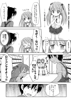 Page 12 of Loli Comi Soushuuhen
