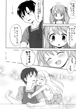 Page 23 of Loli Comi Soushuuhen