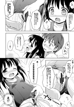Page 31 of Loli Comi Soushuuhen
