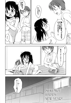 Page 41 of Loli Comi Soushuuhen