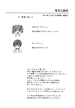 Page 53 of Loli Comi Soushuuhen