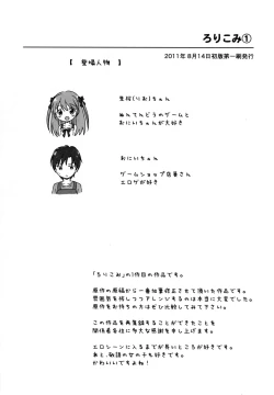 Page 7 of Loli Comi Soushuuhen