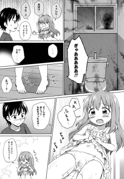 Page 84 of Loli Comi Soushuuhen