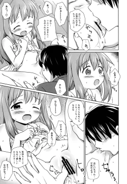 Page 86 of Loli Comi Soushuuhen