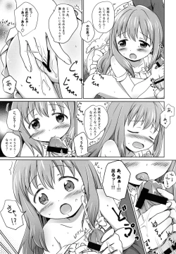 Page 88 of Loli Comi Soushuuhen