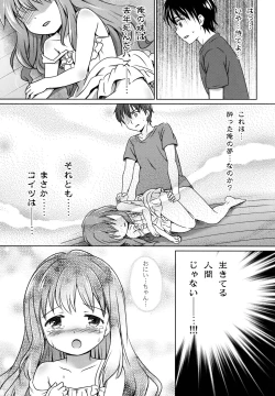 Page 92 of Loli Comi Soushuuhen