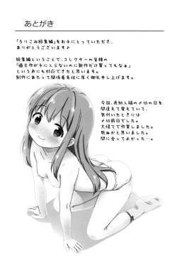 Page 95 of Loli Comi Soushuuhen