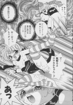 Page 76 of Comic Miss Chidol Vol. 3