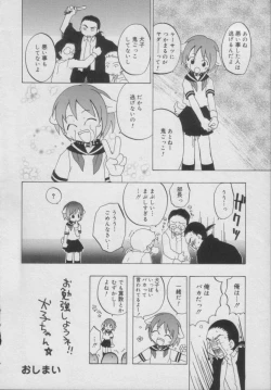 Page 116 of Comic Puchi Milk Vol 5