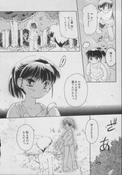 Page 120 of Comic Puchi Milk Vol 5