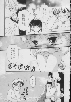 Page 121 of Comic Puchi Milk Vol 5
