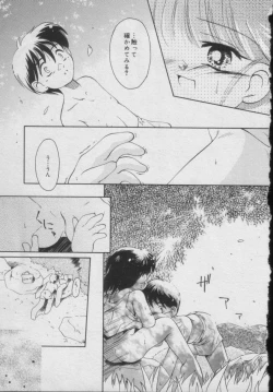 Page 123 of Comic Puchi Milk Vol 5