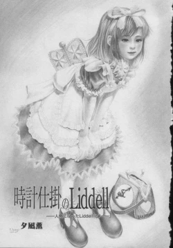 Page 125 of Comic Puchi Milk Vol 5