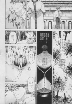 Page 128 of Comic Puchi Milk Vol 5