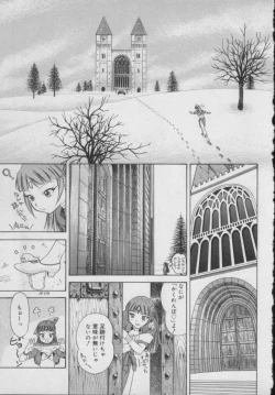 Page 133 of Comic Puchi Milk Vol 5