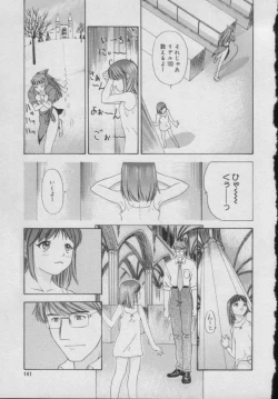 Page 137 of Comic Puchi Milk Vol 5