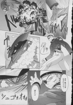 Page 141 of Comic Puchi Milk Vol 5