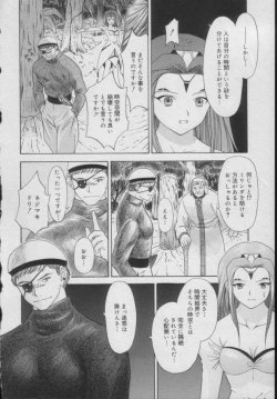 Page 146 of Comic Puchi Milk Vol 5