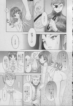 Page 147 of Comic Puchi Milk Vol 5