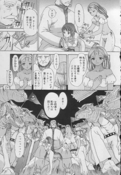 Page 149 of Comic Puchi Milk Vol 5