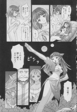 Page 151 of Comic Puchi Milk Vol 5