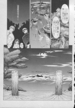 Page 153 of Comic Puchi Milk Vol 5