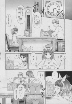 Page 154 of Comic Puchi Milk Vol 5