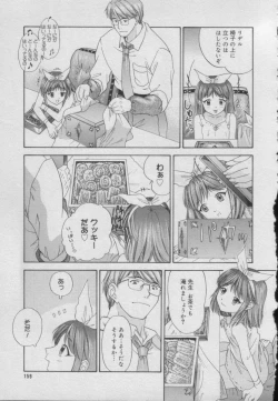 Page 155 of Comic Puchi Milk Vol 5