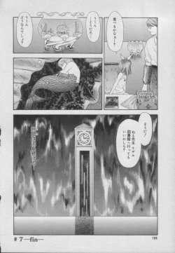 Page 156 of Comic Puchi Milk Vol 5