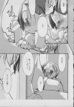 Page 165 of Comic Puchi Milk Vol 5