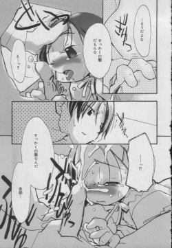 Page 169 of Comic Puchi Milk Vol 5