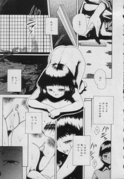 Page 25 of Comic Puchi Milk Vol 5