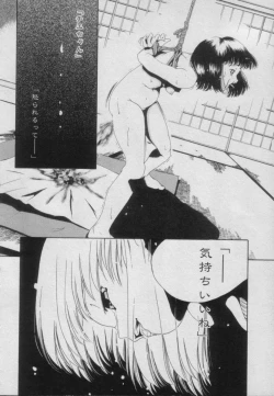 Page 34 of Comic Puchi Milk Vol 5