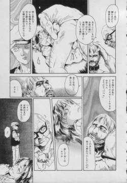 Page 45 of Comic Puchi Milk Vol 5