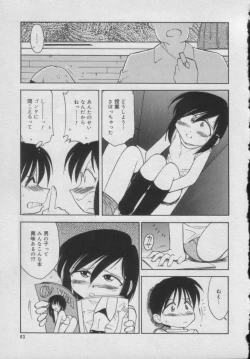 Page 59 of Comic Puchi Milk Vol 5