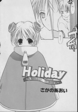 Page 72 of Comic Puchi Milk Vol 5