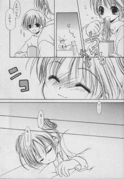 Page 76 of Comic Puchi Milk Vol 5