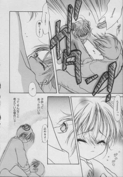 Page 78 of Comic Puchi Milk Vol 5