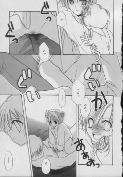 Page 79 of Comic Puchi Milk Vol 5