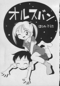 Page 87 of Comic Puchi Milk Vol 5