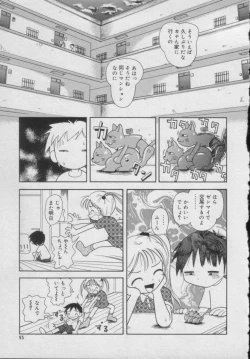 Page 91 of Comic Puchi Milk Vol 5