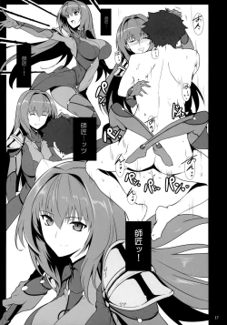 Page 17 of AH! MY MISTRESS!