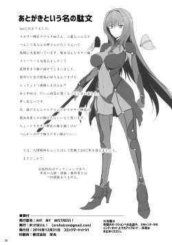 Page 20 of AH! MY MISTRESS!