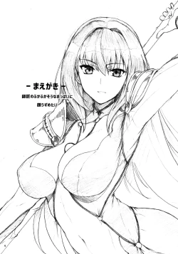 Page 4 of AH! MY MISTRESS!