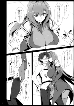 Page 6 of AH! MY MISTRESS!