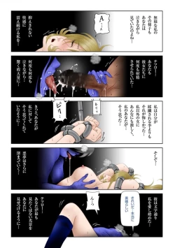 Page 16 of Ginga no Tabi 999-nichime no Yoru